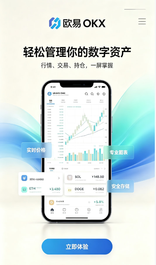 欧交易所APP官方下载交易原理科普